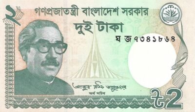 Bangladesh / 2 Taka