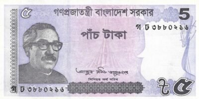 Bangladesh / 5 Taka