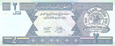 Afghanistan / 2 Afghani